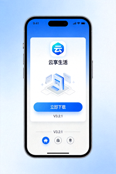 手机端APP下载界面展示图